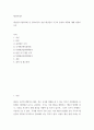 재난관리론 ) 재난관리 행위주체 중 정부부문의 상설 재난관리 기구의 종류와 역할에 대해 설명하시오 2페이지