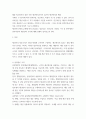 재난관리론 ) 재난관리 행위주체 중 정부부문의 상설 재난관리 기구의 종류와 역할에 대해 설명하시오 3페이지