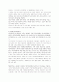 재난관리론 ) 재난관리 행위주체 중 정부부문의 상설 재난관리 기구의 종류와 역할에 대해 설명하시오 5페이지