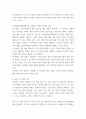 재난관리론 ) 재난관리 행위주체 중 정부부문의 상설 재난관리 기구의 종류와 역할에 대해 설명하시오 6페이지