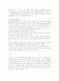 재난관리론 ) 재난관리 행위주체 중 정부부문의 상설 재난관리 기구의 종류와 역할에 대해 설명하시오 7페이지
