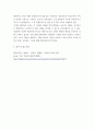재난관리론 ) 재난관리 행위주체 중 정부부문의 상설 재난관리 기구의 종류와 역할에 대해 설명하시오 8페이지