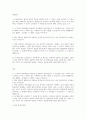 재무관리 ) 방송건설이 판교에 아파트 건설을 계획하고 있다 2페이지