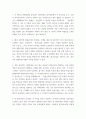 재무관리 ) 방송건설이 판교에 아파트 건설을 계획하고 있다 3페이지