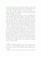 전략적간호관리 ) 본인이 현재 또는 과거에 소속되었던 조직(또는 부서)을 한 곳 선정하여 5줄 이내로 간략히 소개한 후 다음 질문에 답하시오 4페이지