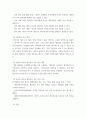 정보사회와디지털문화 ) 과목 수강을 통해 얻고자 하는 바를 쓰신 후 정보사회와 디지털 문화 교재 내용에서 가장 관심이 가는 주제를 하나 골라 5페이지