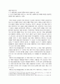 정신건강과간호 ) 에릭슨은 인격 발달이 전 생애에 걸쳐 이루어진다고 보았으며, 심리사회적 발달이론(psychosocial develop 3페이지