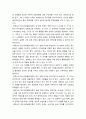 정신건강과간호 ) 에릭슨은 인격 발달이 전 생애에 걸쳐 이루어진다고 보았으며, 심리사회적 발달이론(psychosocial develop 4페이지