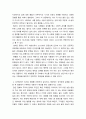 정신건강과간호 ) 에릭슨은 인격 발달이 전 생애에 걸쳐 이루어진다고 보았으며, 심리사회적 발달이론(psychosocial develop 5페이지