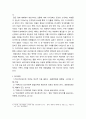 정신건강과간호 ) 에릭슨은 인격 발달이 전 생애에 걸쳐 이루어진다고 보았으며, 심리사회적 발달이론(psychosocial develop 6페이지