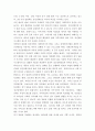 정신건강사회복지론 ) 정신장애인의 정신의료기관 장기입원 현황을 최근 통계를 통하여 설명하고, 장기입원이 지속되는 원인을 무엇인지 기술 3페이지