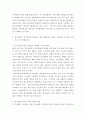 정신건강사회복지론 ) 정신장애인의 정신의료기관 장기입원 현황을 최근 통계를 통하여 설명하고, 장기입원이 지속되는 원인을 무엇인지 기술 4페이지