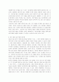 정신건강사회복지론 ) 정신장애인의 정신의료기관 장기입원 현황을 최근 통계를 통하여 설명하고, 장기입원이 지속되는 원인을 무엇인지 기술 5페이지