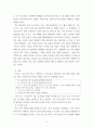 조리과학 ) 묵의 형성 원리를 설명하시오 다음은 도토리묵을 만드는 방법이다 도토리묵 제조시 도토리가루와 물의 비율에 따른 묵의 품질 특성을 비교하여 설명하시오(20점 3페이지
