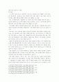 조리과학 ) 묵의 형성 원리를 설명하시오 다음은 도토리묵을 만드는 방법이다 도토리묵 제조시 uuyy 6페이지