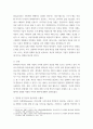 조직창의성과 혁신 ) 직접 또는 간접적 경험한 창의성 및 혁신의 성공사례 하나와 실패사례 하나를 골라 소개, 성공 또는 실패의 이유를 각각 분석 (2) 3페이지