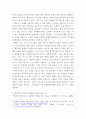 조직창의성과 혁신 ) 직접 또는 간접적 경험한 창의성 및 혁신의 성공사례 하나와 실패사례 하나를 골라 소개, 성공 또는 실패의 이유를 각각 분석 (2) 4페이지