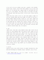 조직창의성과 혁신 ) 직접 또는 간접적 경험한 창의성 및 혁신의 성공사례 하나와 실패사례 하나를 골라 소개, 성공 또는 실패의 이유를 각각 분석 (2) 5페이지