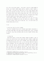 조직창의성과혁신 ) 직접 또는 간접적 경험한 창의성 및 혁신의 성공사례 하나와 실패사례 하나를 골라 소개, 성공 또는 실패의 이유를 각각 분 3페이지