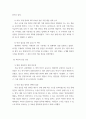 조직창의성과혁신 ) 직접 또는 간접적 경험한 창의성 및 혁신의 성공사례 하나와 실패사례 하나를 골라 소개, 성공 또는 실패의 이유를 각각 분 4페이지