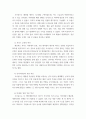 조직창의성과혁신 ) 직접 또는 간접적 경험한 창의성 및 혁신의 성공사례 하나와 실패사례 하나를 골라 소개, 성공 또는 실패의 이유를 각각 분 6페이지