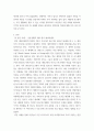 조직창의성과혁신 ) 직접 또는 간접적으로 경험한 창의성 및 혁신의 성공사례 하나와 실패사례 하나를 골라 소개하고, 성공 또는 실패의 이유를 각각 분석 3페이지