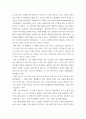 조직창의성과혁신 ) 직접 또는 간접적으로 경험한 창의성 및 혁신의 성공사례 하나와 실패사례 하나를 골라 소개하고, 성공 또는 실패의 이유를 각각 분석 4페이지