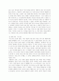 조직창의성과혁신 ) 직접 또는 간접적으로 경험한 창의성 및 혁신의 성공사례 하나와 실패사례 하나를 골라 소개하고, 성공 또는 실패의 이유를 각각 분석 5페이지