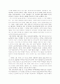 조직창의성과혁신 ) 직접 또는 간접적으로 경험한 창의성 및 혁신의 성공사례 하나와 실패사례 하나를 골라 소개하고, 성공 또는 실패의 이유를 각각 분석 6페이지