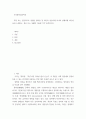 조직창의성과혁신 ) 직접 또는 간접적으로 경험한 창의성 및 혁신의 성공사례 하나와 실패사례 하나를 골라 소개하고, 성공 또는 실패의 이유를 각각 분석하시오 2페이지