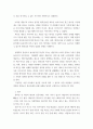 조직창의성과혁신 ) 직접 또는 간접적으로 경험한 창의성 및 혁신의 성공사례 하나와 실패사례 하나를 골라 소개하고, 성공 또는 실패의 이유를 각각 분석하시오 3페이지