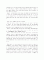 조직창의성과혁신 ) 직접 또는 간접적으로 경험한 창의성 및 혁신의 성공사례 하나와 실패사례 하나를 골라 소개하고, 성공 또는 실패의 이유를 각각 분석하시오 4페이지