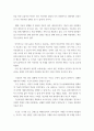 조직창의성과혁신 ) 직접 또는 간접적으로 경험한 창의성 및 혁신의 성공사례 하나와 실패사례 하나를 골라 소개하고, 성공 또는 실패의 이유를 각각 분석하시오 5페이지