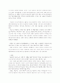 조직창의성과혁신 ) 직접 또는 간접적으로 경험한 창의성 및 혁신의 성공사례 하나와 실패사례 하나를 골라 소개하고, 성공 또는 실패의 이유를 각각 분석하시오 6페이지