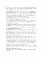 아직도 가야할 길 독후감 (아직도 가야할 길 책소개 및 목차별 독후감 / 이 책을 읽고 얻은 교훈 / 아직도 가야할 길 읽고 느낀점과 독후감) 4페이지