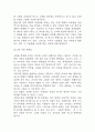 아직도 가야할 길 독후감 (아직도 가야할 길 책소개 및 목차별 독후감 / 이 책을 읽고 얻은 교훈 / 아직도 가야할 길 읽고 느낀점과 독후감) 5페이지