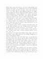 아직도 가야할 길 독후감 (아직도 가야할 길 책소개 및 목차별 독후감 / 이 책을 읽고 얻은 교훈 / 아직도 가야할 길 읽고 느낀점과 독후감) 6페이지