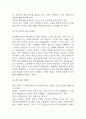 아직도 가야할 길 독후감 (아직도 가야할 길 책소개 및 목차별 독후감 / 이 책을 읽고 얻은 교훈 / 아직도 가야할 길 읽고 느낀점과 독후감) 7페이지