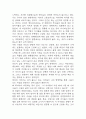 아직도 가야할 길 독후감 (아직도 가야할 길 책소개 및 목차별 독후감 / 이 책을 읽고 얻은 교훈 / 아직도 가야할 길 읽고 느낀점과 독후감) 8페이지