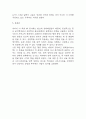 아직도 가야할 길 독후감 (아직도 가야할 길 책소개 및 목차별 독후감 / 이 책을 읽고 얻은 교훈 / 아직도 가야할 길 읽고 느낀점과 독후감) 10페이지