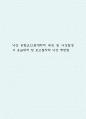 낙상 위험요인,통계학적 특징 및 낙상발생 시 응급대처 및 보고절차와 낙상 예방법 1페이지