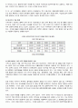 [A+] 다국적기업론(방송통신대 중간과제) 5페이지