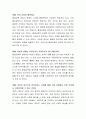 평생교육의 중요성이 나날이 커지고 있고 교육형태도 바뀌어 가고 있는데 그 이유가 무엇이라 생각하는지 각자의 경험에 의거해서 토론하시기 바랍니다 3페이지