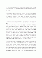 현대사회의 문제점과 자녀와 부모의 관계를 통해 사회적 관점에서 부모교육의 필요성을 논하고 무엇보다 어떠한 부분에 목표를 두는 것이 필요한지 자신의 의견을 논하시오. 3페이지