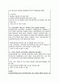 국토교통부 국토지리정보원 국토위성센터장 직무수행계획서 3페이지