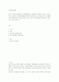 중국경제의이해 ) 중국은 1978년 개혁개방 이후 계획경제에서 시장경제로의 전환을 이루어 오고 있는데 (1) 사회주의 시장경제 체제에 대해 간략히 정리하고, (2) 오늘날의 중국 경제에서 이 2페이지