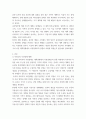 중국경제의이해 ) 중국은 1978년 개혁개방 이후 계획경제에서 시장경제로의 전환을 이루어 오고 있는데 (1) 사회주의 시장경제 체제에 대해 간략히 정리하고, (2) 오늘날의 중국 경제에서 이 3페이지