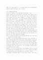 중국경제의이해 ) 중국은 1978년 개혁개방 이후 계획경제에서 시장경제로의 전환을 이루어 오고 있는데 (1) 사회주의 시장경제 체제에 대해 간략히 정리하고, (2) 오늘날의 중국 경제에서 이 4페이지