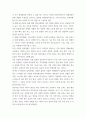 지역개발론 ) 성장거점이론의 내용과 문제점에 대해 설명하시오 기본수요이론의 내용과 문제점에 대해 설명하시오 3 3페이지