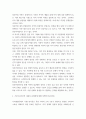 지역개발론 ) 성장거점이론의 내용과 문제점에 대해 설명하시오 기본수요이론의 내용과 문제점에 대해 설명하시오 3 4페이지